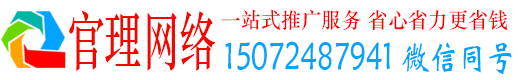 清远官理网络推广开户
